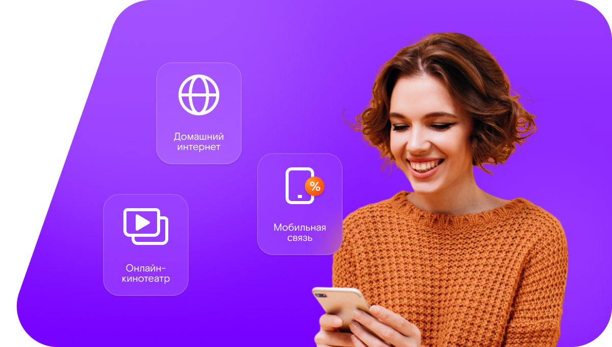 Промо-тарифы Ростелеком в&nbsp;Кувандык